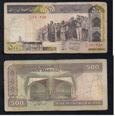 Iran 500 rials. BANKNOT.