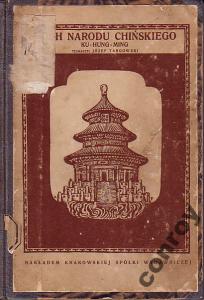Ku-Hung-Ming - Duch narodu chińskiego - wyd.1928
