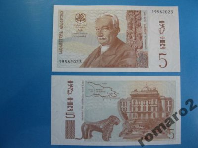 Banknot Gruzja 5 Laris 1995 !! P-55 UNC