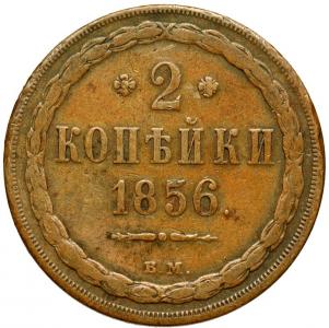 1655. 2 kopiejki 1856-BM, st.~4+
