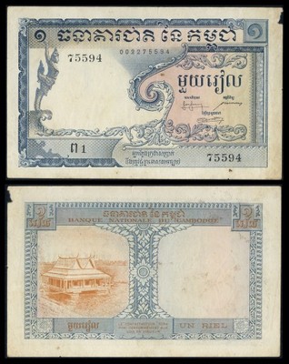 Kambodża 1 riel 1955r. P-1 VF+ ( 3+ )