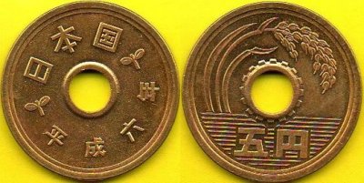 Japonia  5  Yen  1994 r.