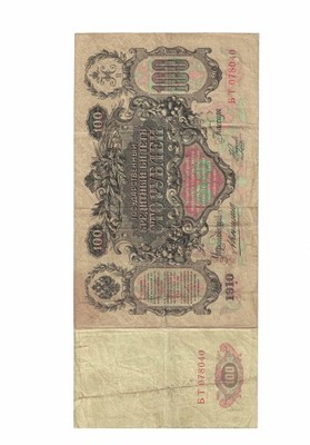 Rosja - 100 Rubli 1910 rok.- Oryginał. nr.70