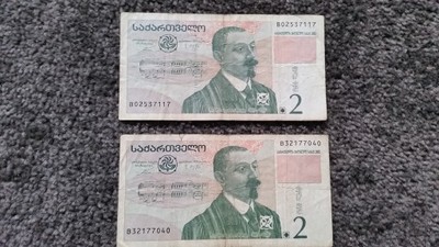Gruzja 2 banknoty