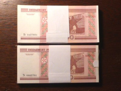 Zestaw 2 paczek bankowych,50 Rubli,odmiany napisów