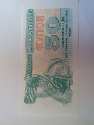 banknot Ukraina 50 karbowance 1991