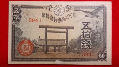 50 Sen 1942-45, Japonia