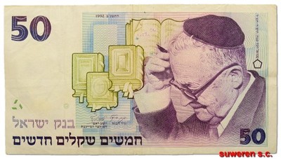 2.Izrael, 50 Nowych Szekli 1992, P.55.c, St.3+