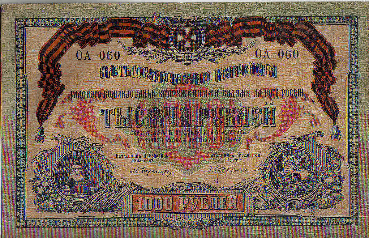1000 Rubli- 1000 рублей= на юге России 1919. 