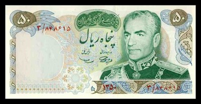 Iran 50 rials 1971r. P-97 UNC