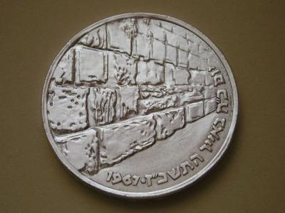 Izrael - 10 lirot - 1967 - Moneta Zwycięstwa   *