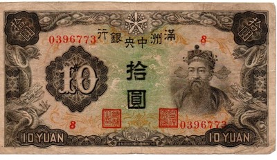 Chiny 10 Yuan 1944 P-J137a