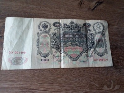 100 Rubli