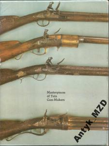 MASTERPIECES OF TULA GUN-MAKERS