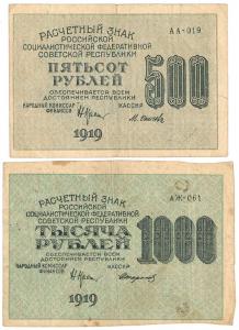 239. Rosja, 500 i 1000 rub. 1919, st.4/4+