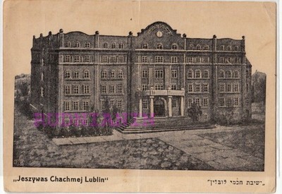 LUBLIN  Judaika Szkoła Jeszywas Chachmej Synagoga