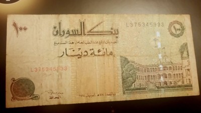100 dinars Sudan
