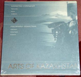 Arts of Kazakhstan 1985-2005