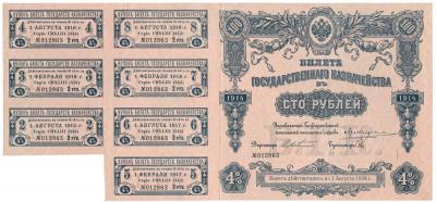 107. Rosja, 100 rubli 1914, st.3++
