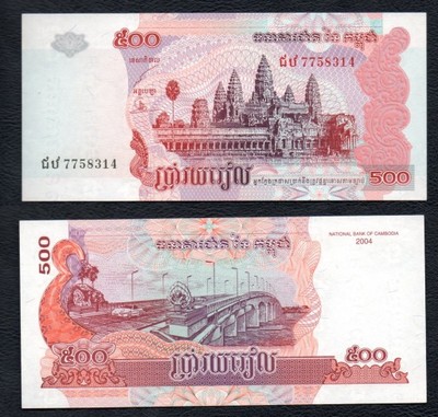 Kambodża 2004 rok. BANKNOT.