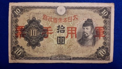Japonia 10 Yen 1938 r.  151/4