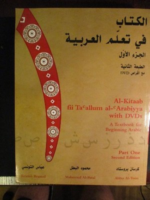 arabic język arabski Al kitaab część 1 z dvd