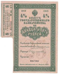 106. Rosja, 4% 25 rubli 1915, st.3+