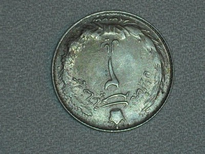 Stara srebrna moneta arabska