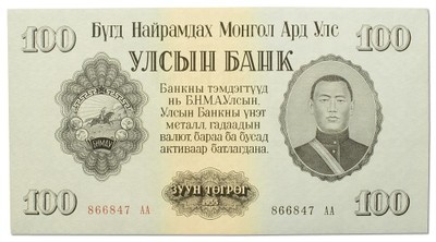 10.bf.Mongolia, 100 Tugrików 1955, P.34, St.1-