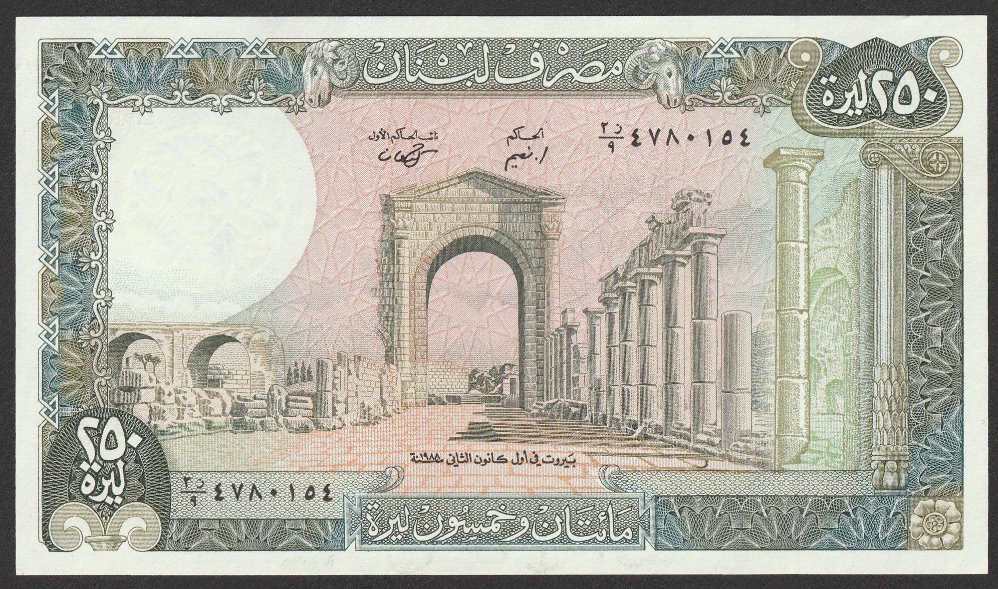 Liban - 250 livres  - 1988 - stan bankowy UNC