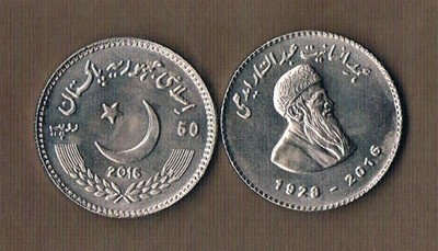 Pakistan 50 rupi 2016r- Nowość!