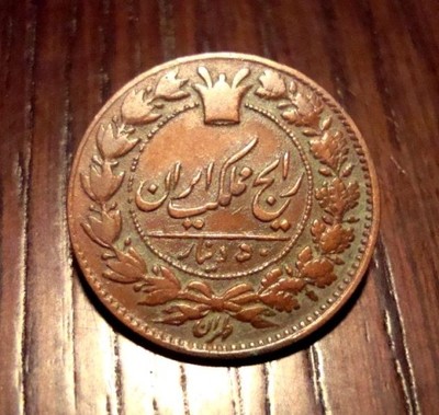 50 Dinarów, 1299AH, Naseradin Shah, QAJAR, PERSJA