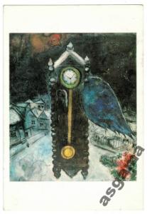 Chagall Zegar z błękitnym skrzydłem - 4175191119 - oficjalne archiwum  Allegro