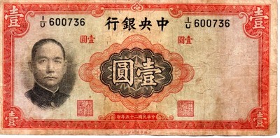 Chiny 1 Yuan 1936 P-216a W&amp;S