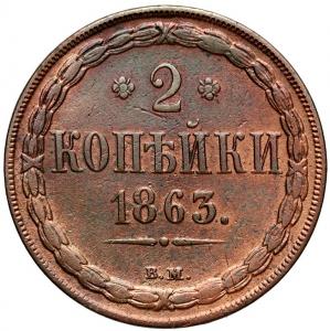 1651. 2 kopiejki 1863-BM, st.~3