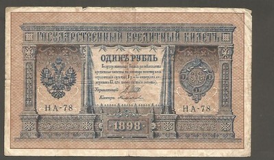 ROSJA  1 Rubel  1898     SZIPOW - DE MILLO