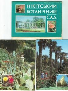 Krym Ogród botaniczny 17 pocztówek