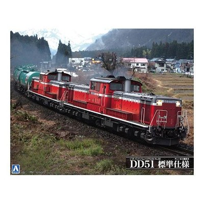 AOSHIMA 1/45  Diesel locomotive DD51 Standard type