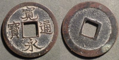 JAPONIA, Kanei Tsuho 1 MON 1626-1869r