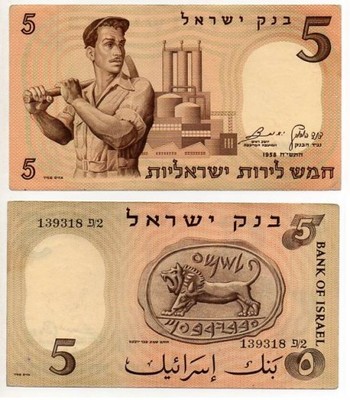 IZRAEL 1958 5 LIROT