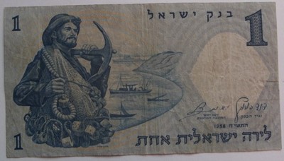 1 lira 1958 - IZRAEL
