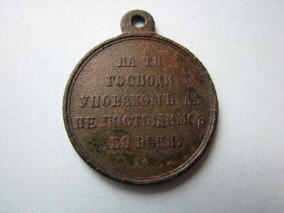 carski medal