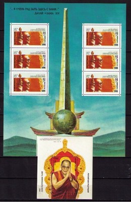 Tuva`1995-Dalaj Lama**