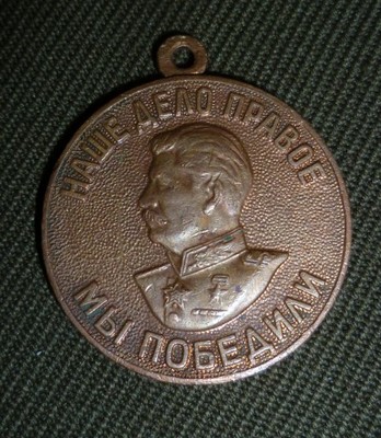 Medal Za ofiarną pracę 1941 - 1945 w WWO