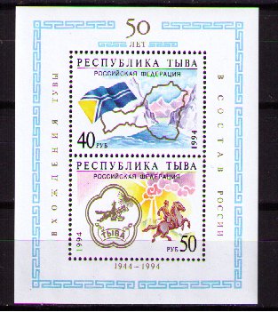 Tuva`1994-50-lecie republiki**