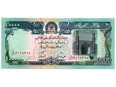 AFGANISTAN   10000 Afghani  1993 UNC