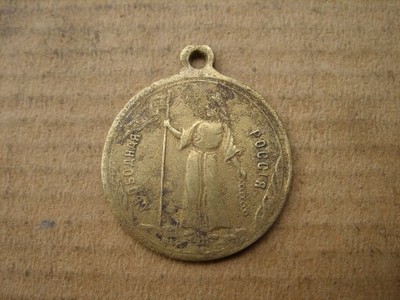 Medal 1917 rok