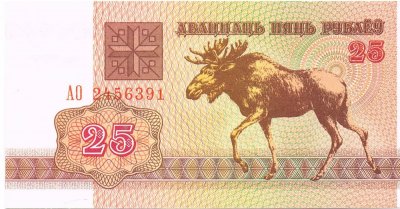 Białoruś 25 rubli 1992, unc