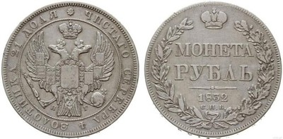1 Rubel 1832 Mikołaj I, Rosja
