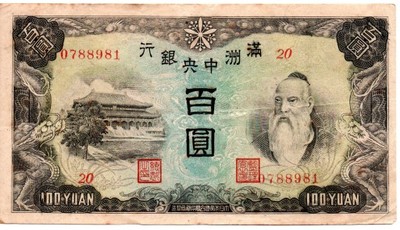 Chiny 100 Yuan 1944 P-J138a Manchu Central Bank
